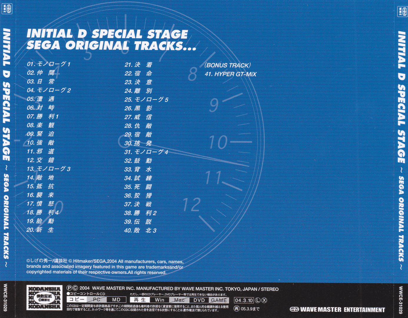 【希少】浅倉大介 DA『The expd.D-special 3 tracks』 Amazon.co.jp: 浅倉大介 DA『The expd.D-special 3 tracks